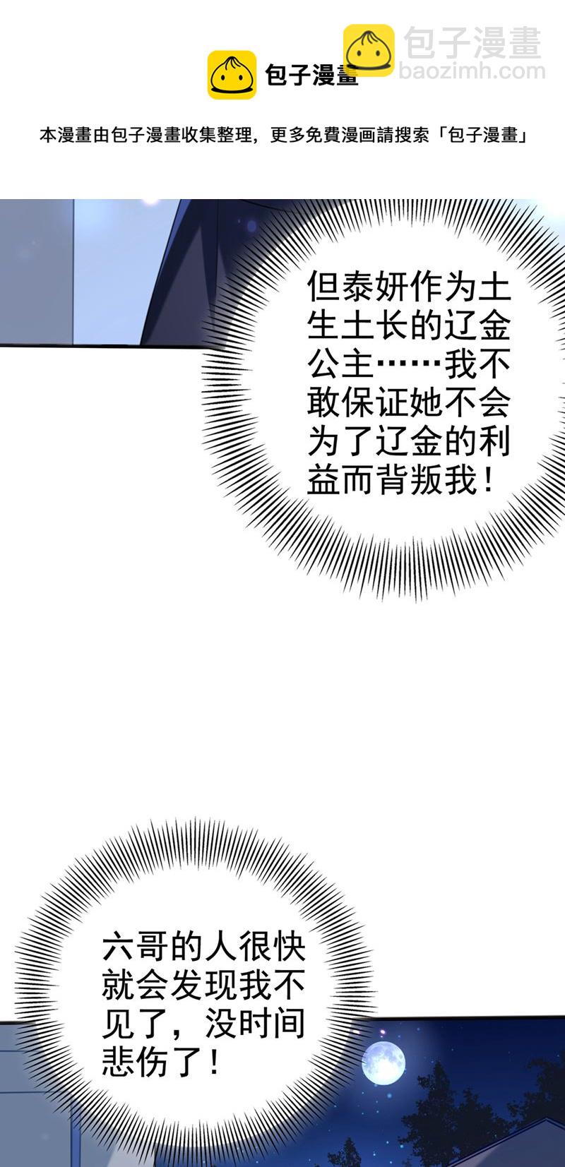 他俩也背叛了我？23