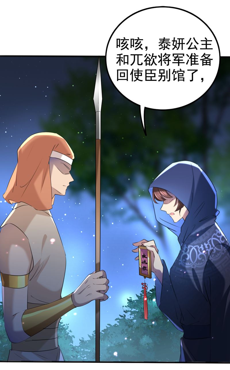 他俩也背叛了我？26