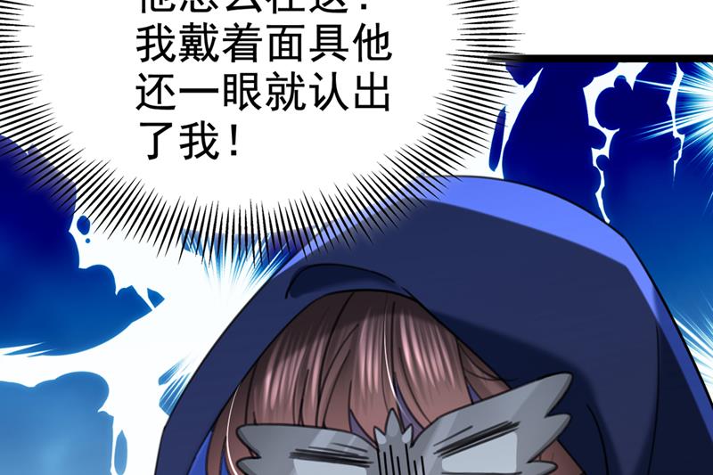 他俩也背叛了我？54