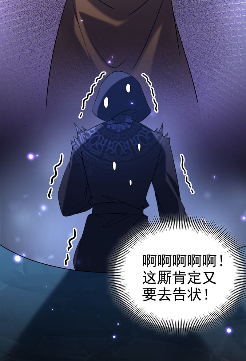 他俩也背叛了我？59