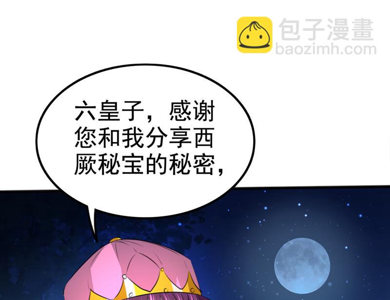 他俩也背叛了我？6