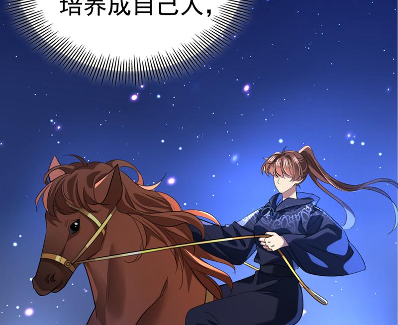他俩也背叛了我？68