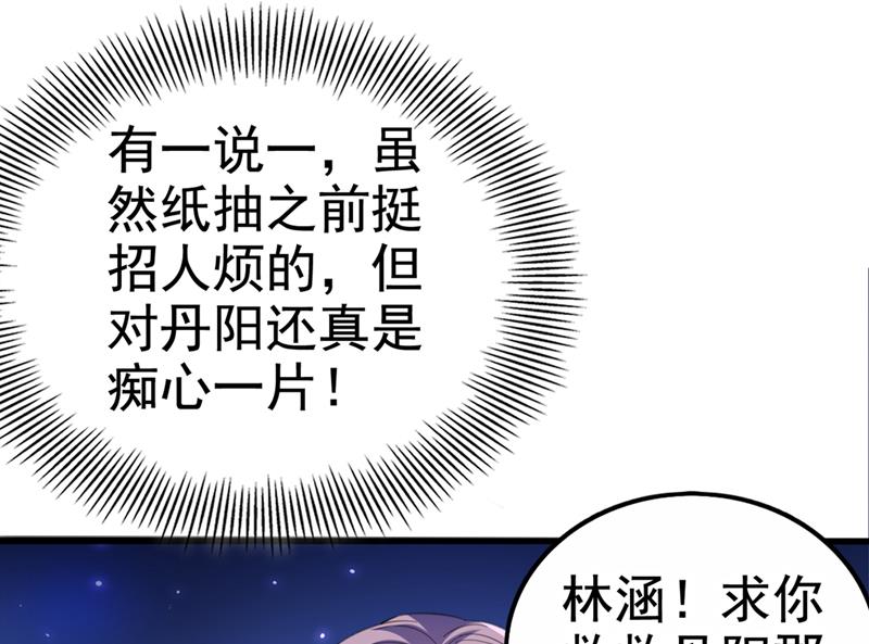 他俩也背叛了我？71