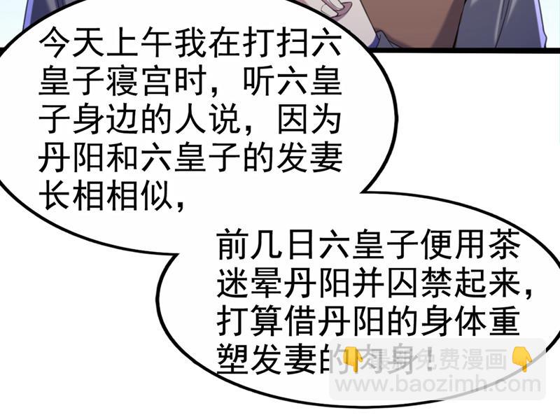 他俩也背叛了我？73