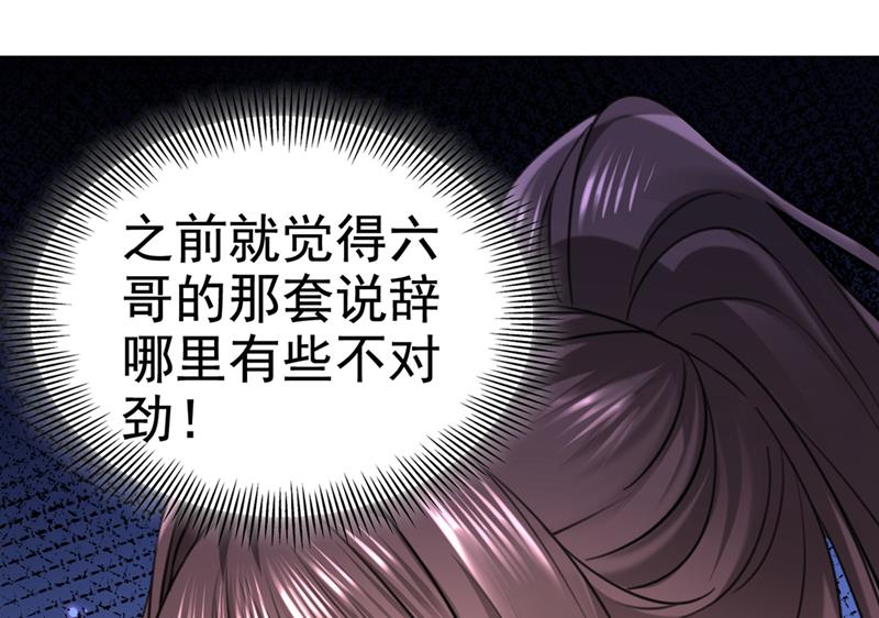他俩也背叛了我？74