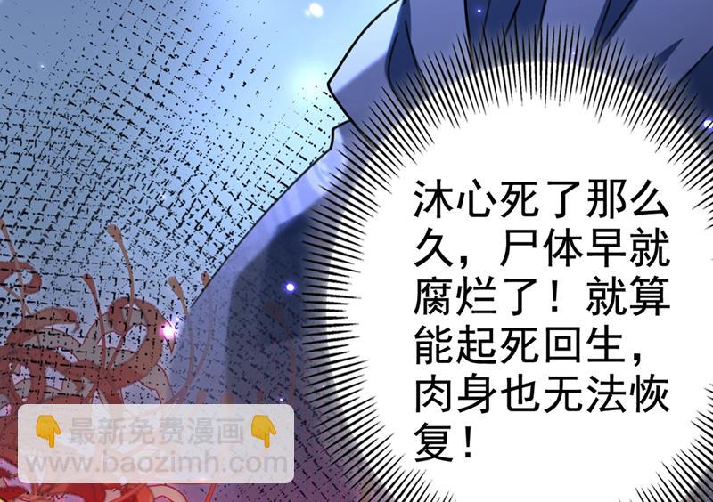 他俩也背叛了我？76