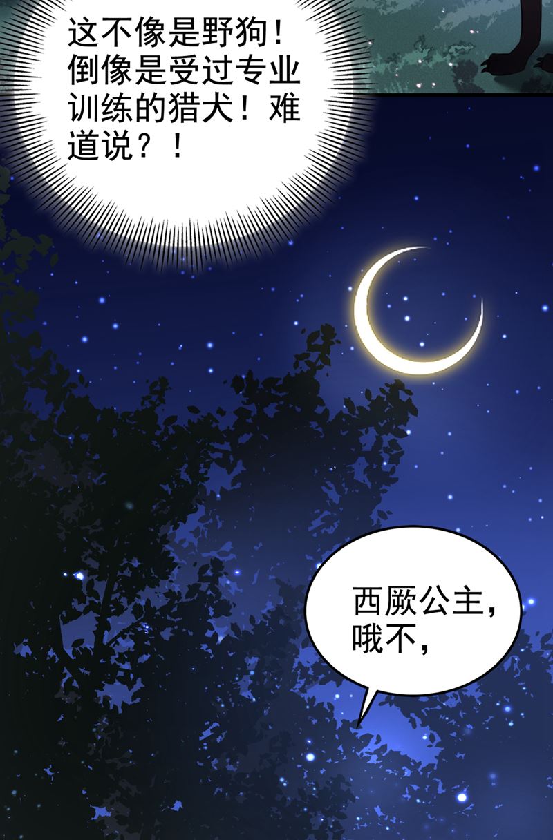 他俩也背叛了我？84