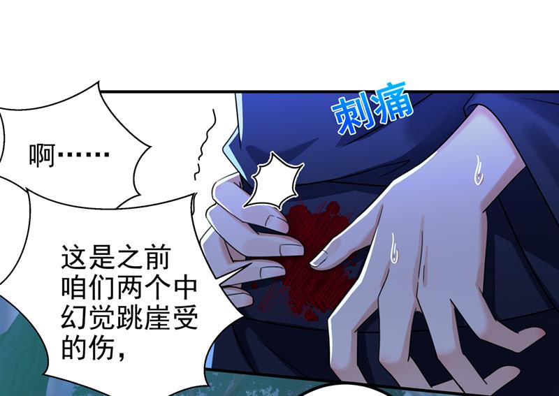 你也是穿越者？69