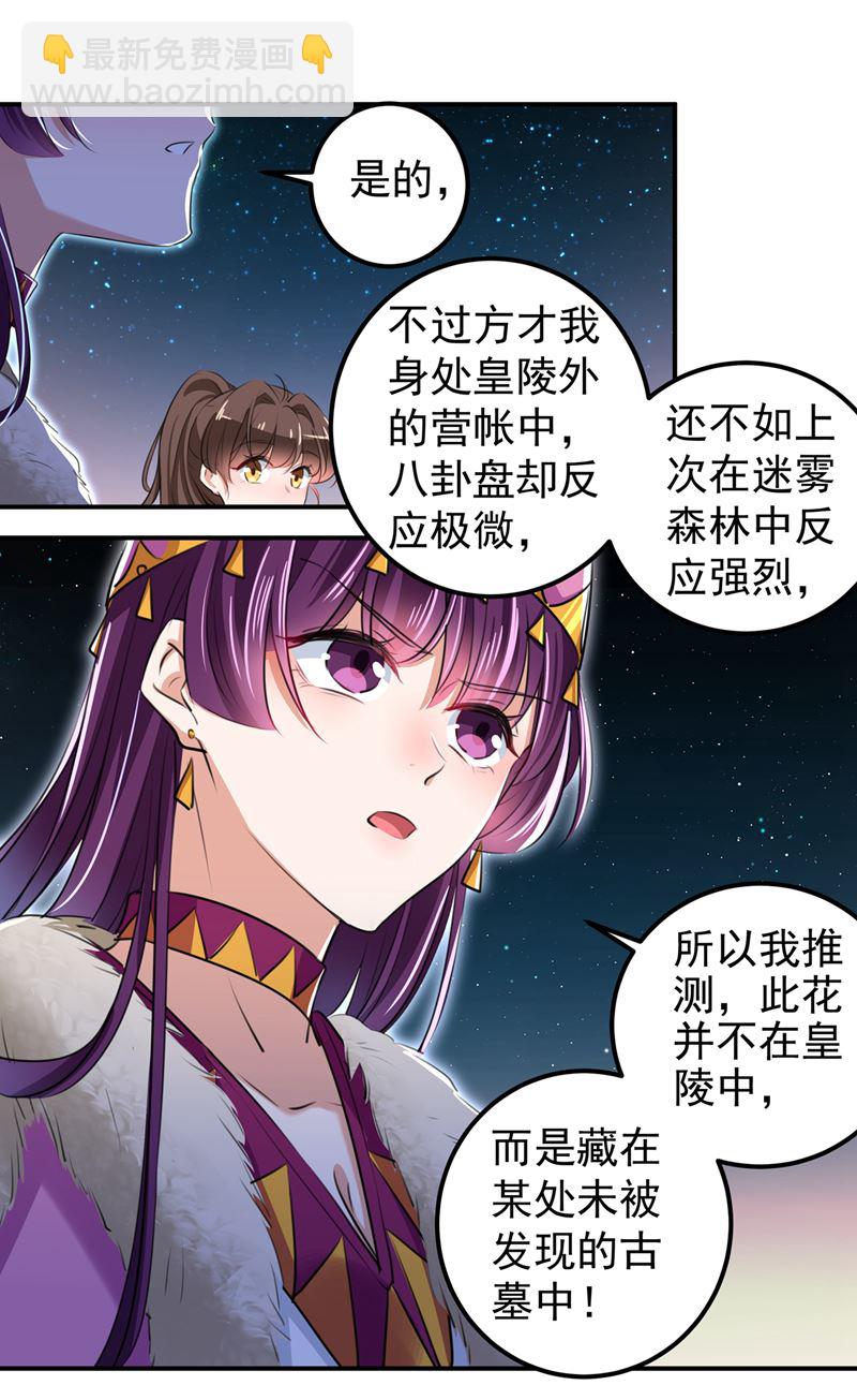 你要回现代吗？14