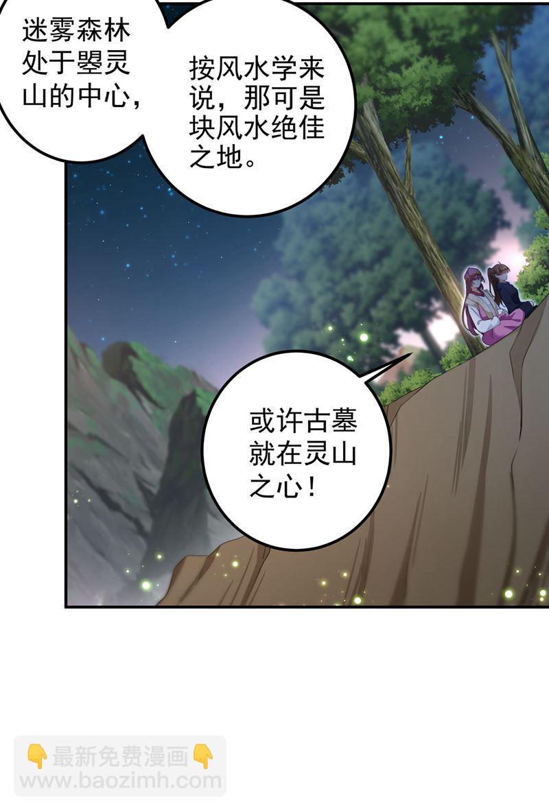 你要回现代吗？16