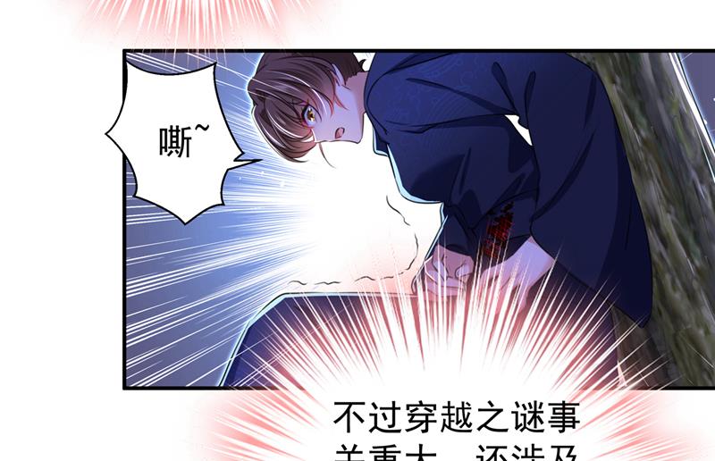 你要回现代吗？18