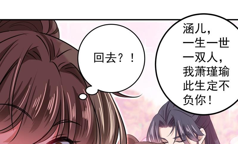 你要回现代吗？22