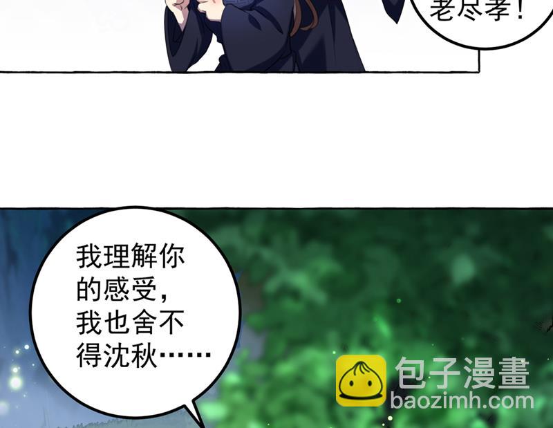 你要回现代吗？26