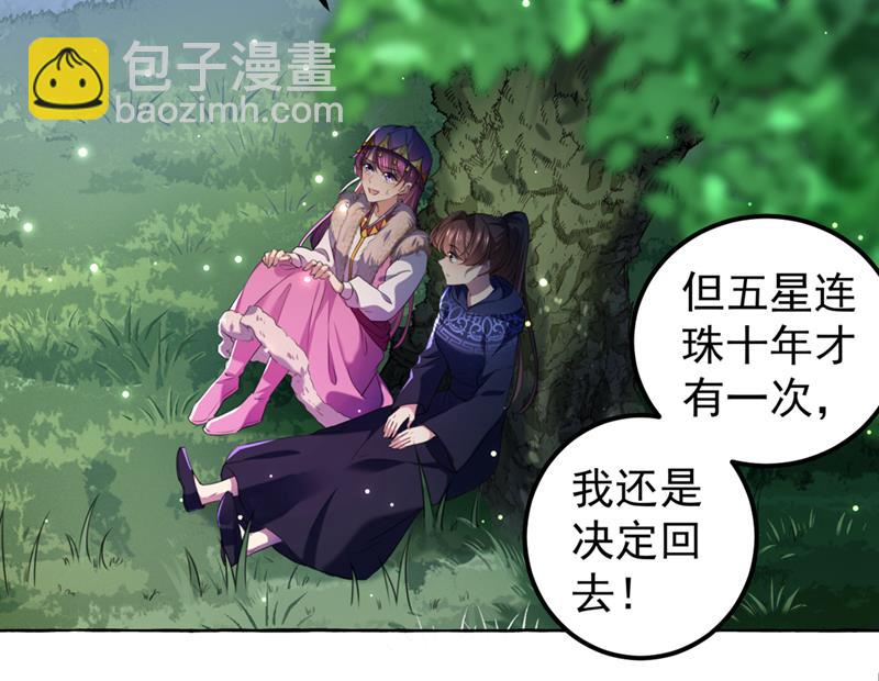 你要回现代吗？27