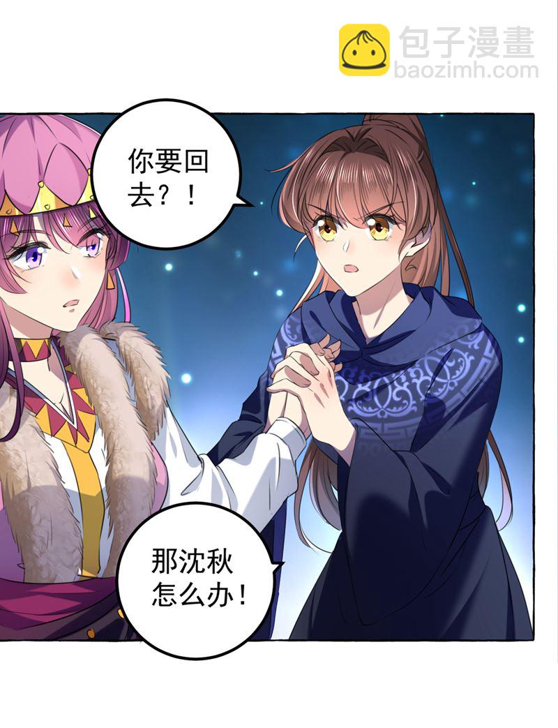 你要回现代吗？28