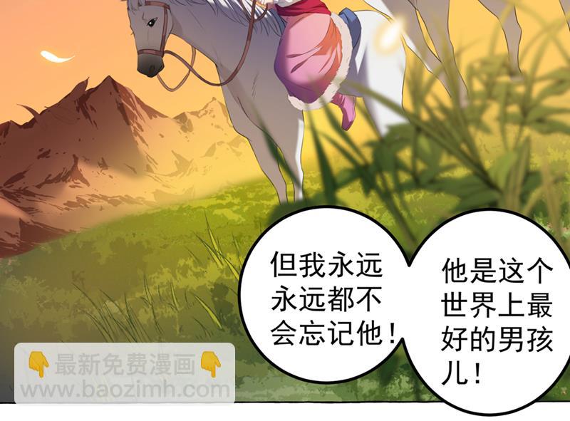 你要回现代吗？32