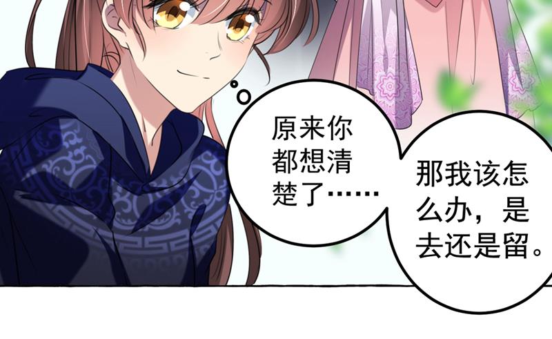 你要回现代吗？35