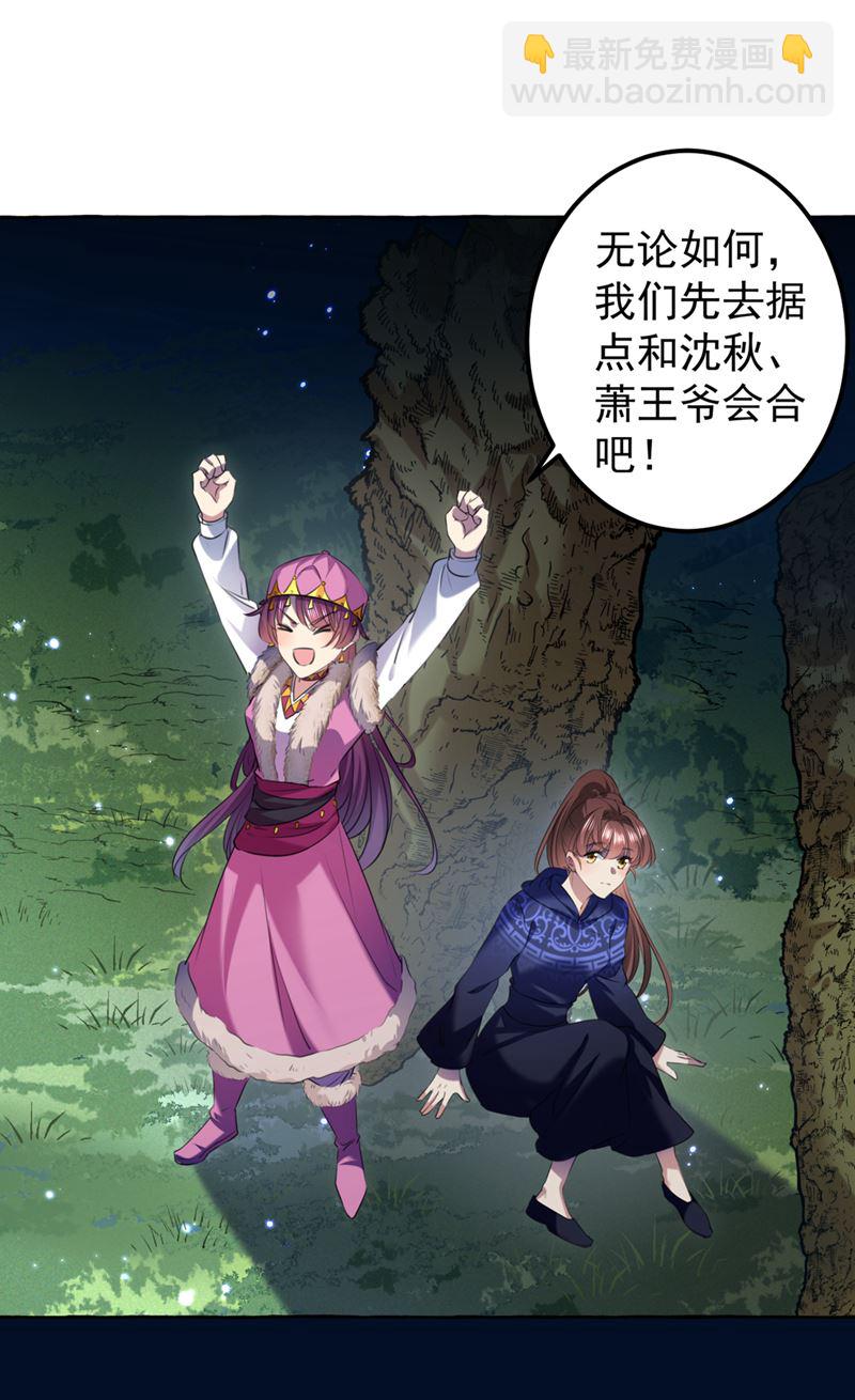 你要回现代吗？36