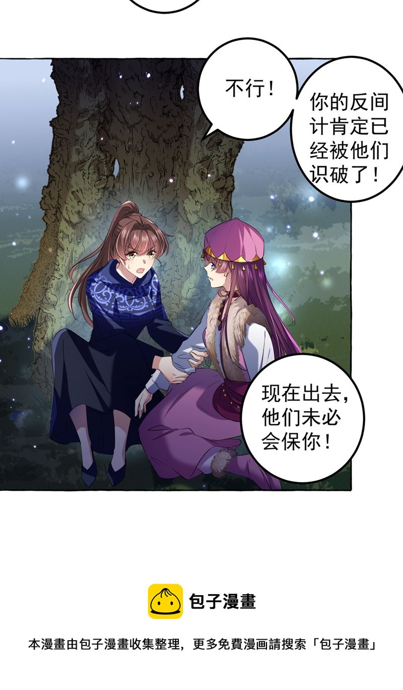你要回现代吗？44