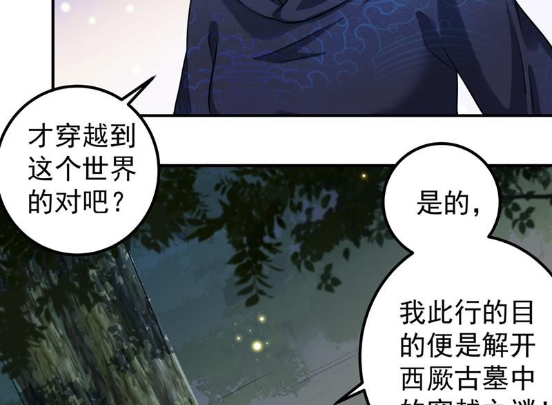你要回现代吗？6
