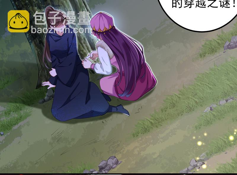 你要回现代吗？7