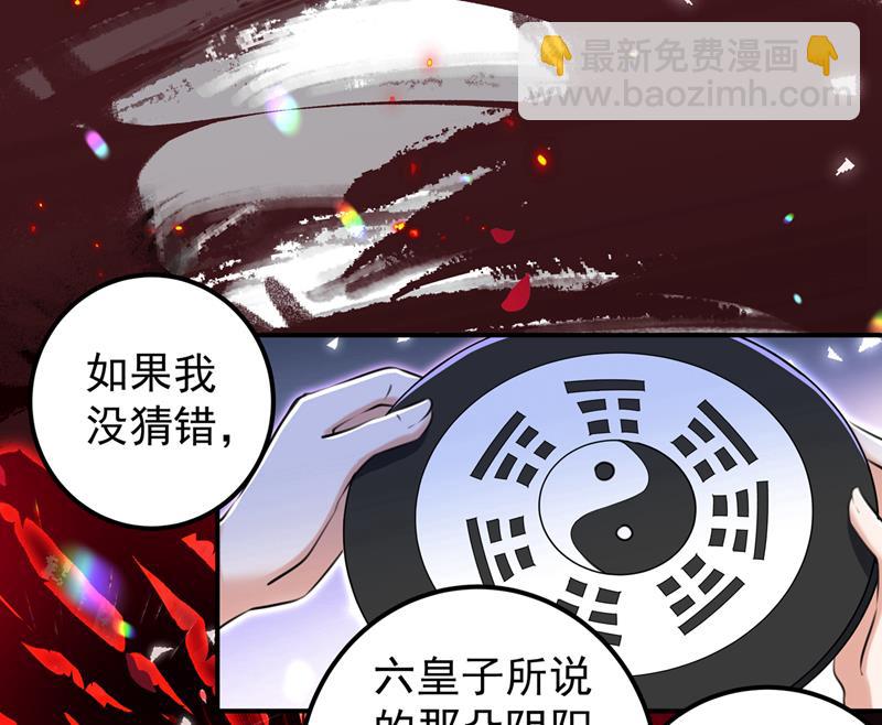 你要回现代吗？8