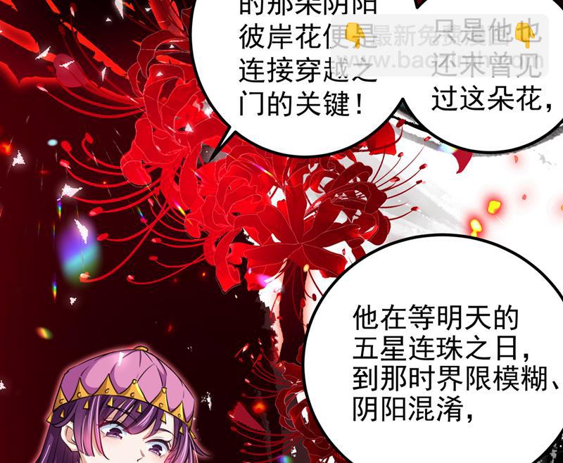 你要回现代吗？9