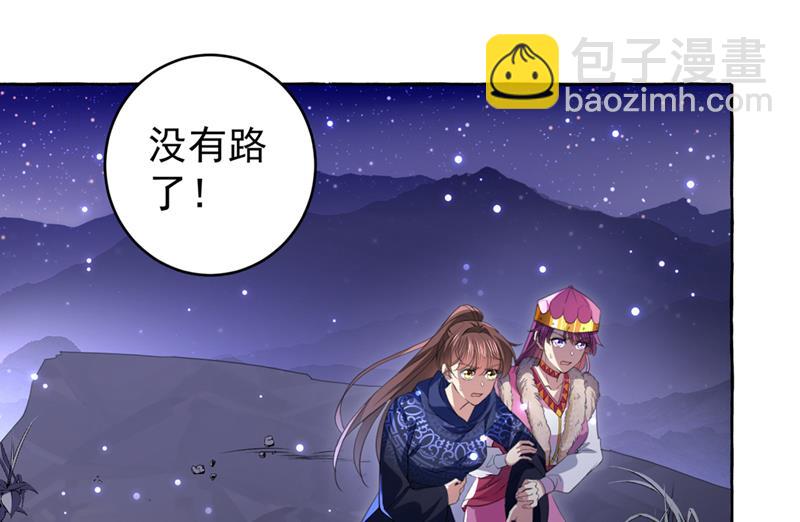 决定跳崖！28