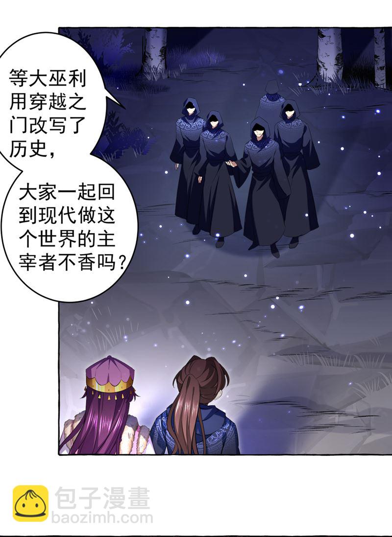 决定跳崖！31