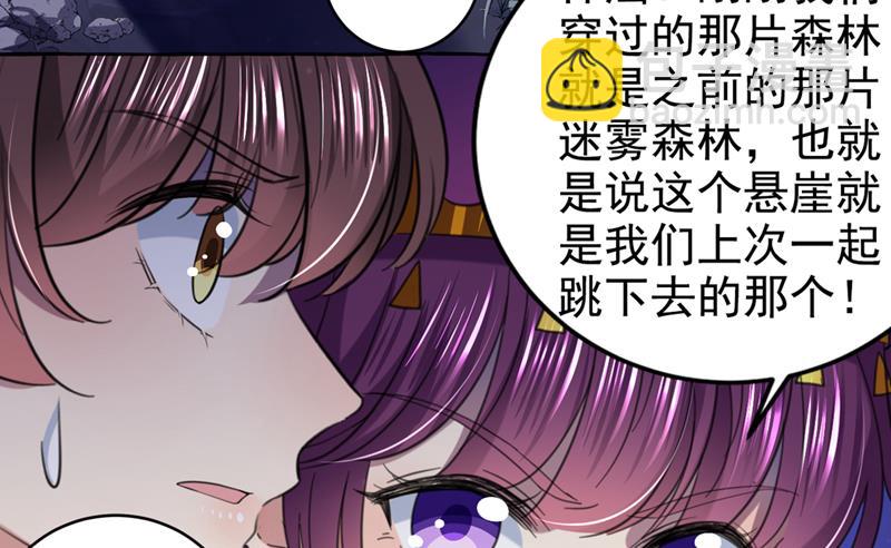 决定跳崖！36