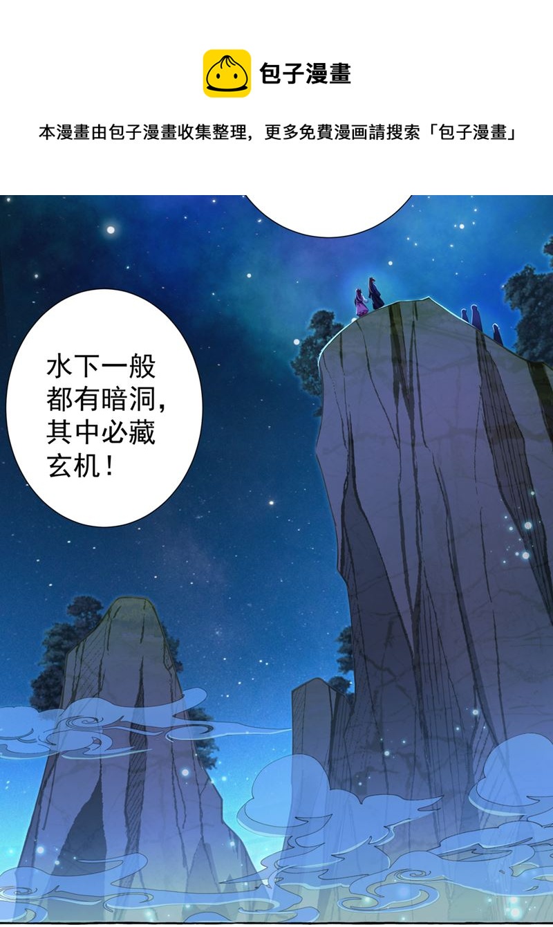 决定跳崖！43