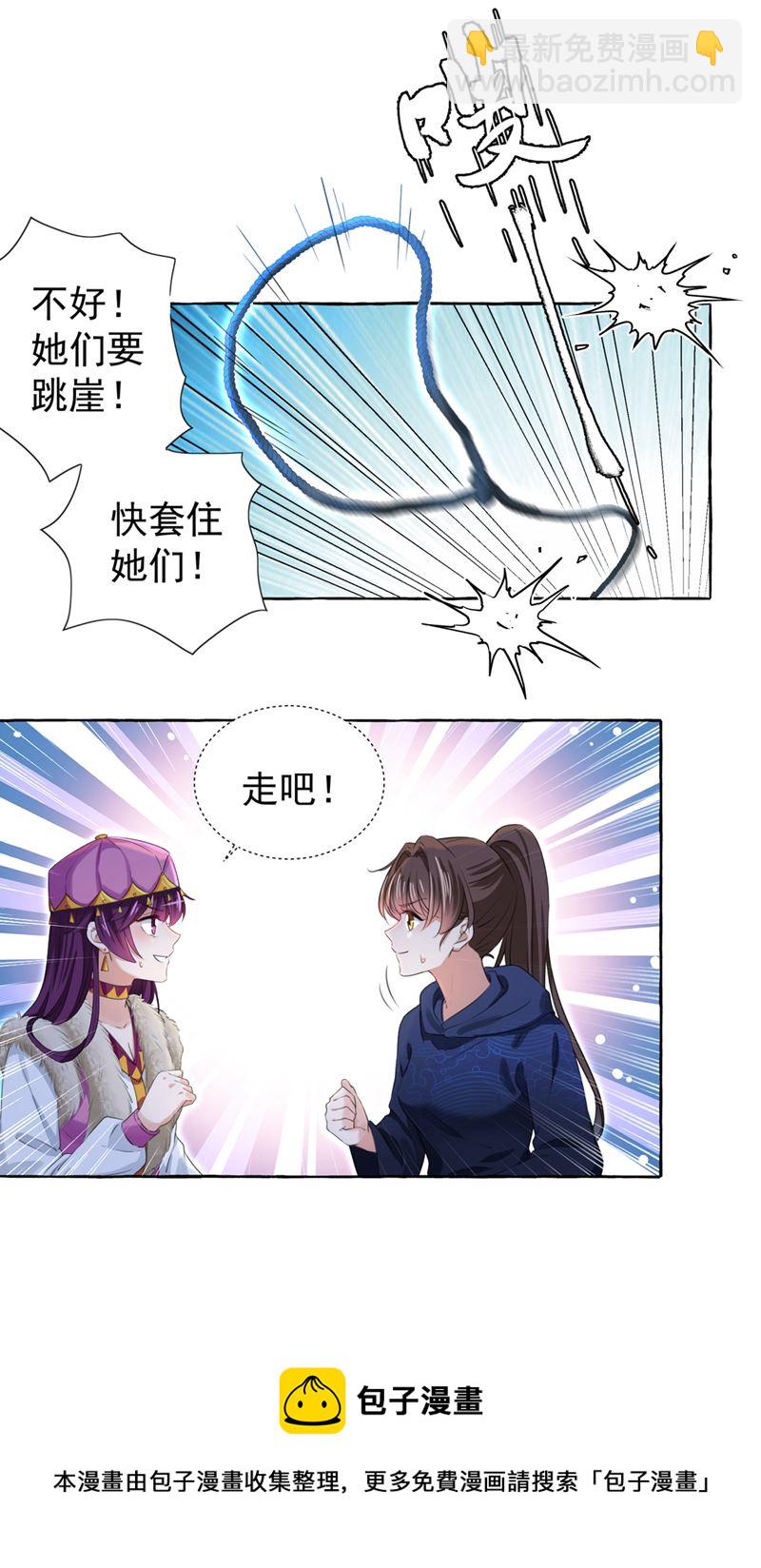 决定跳崖！45