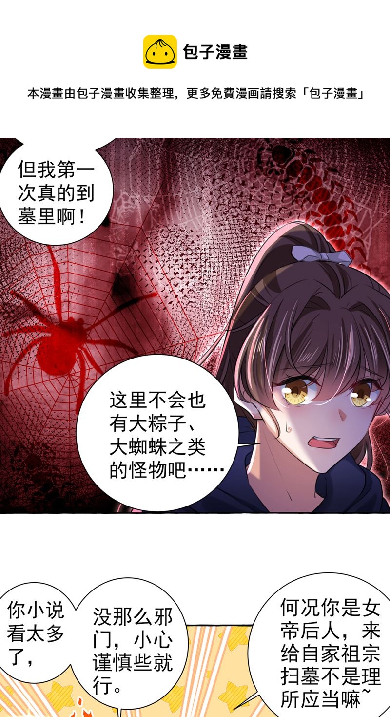 进入西厥皇陵19