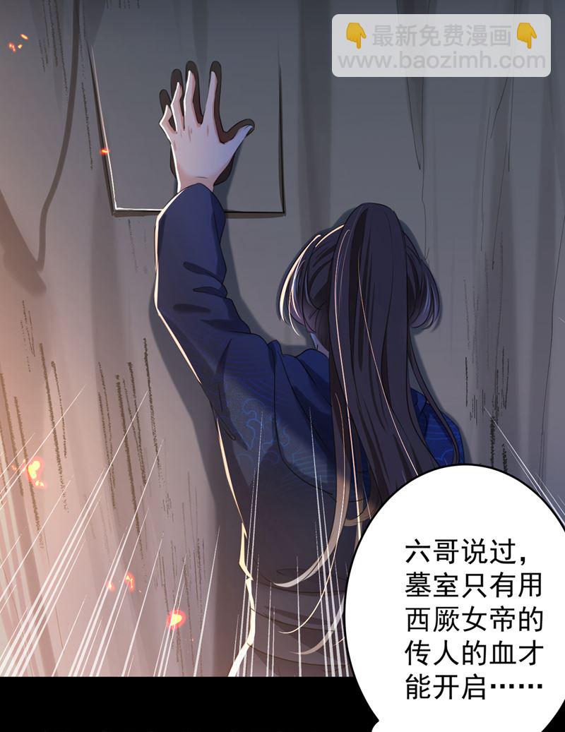 进入西厥皇陵32