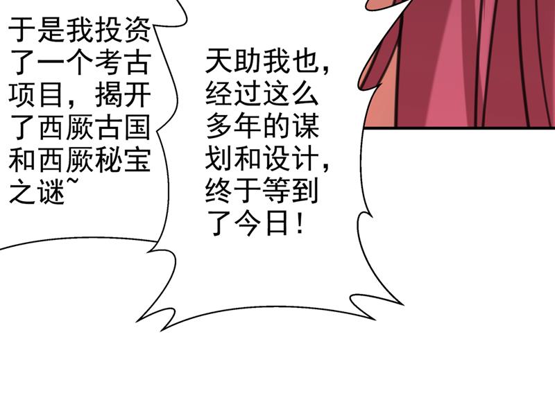我们被利用了！25