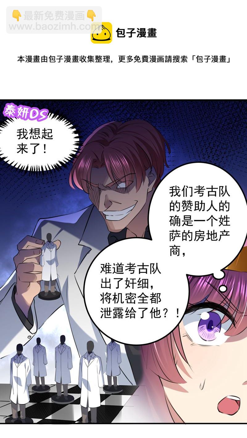 我们被利用了！26