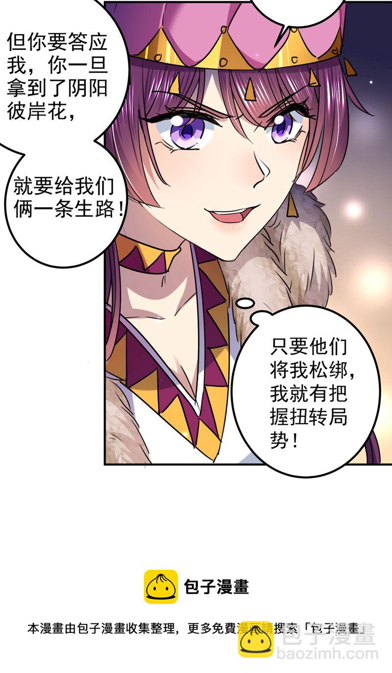 我们被利用了！44
