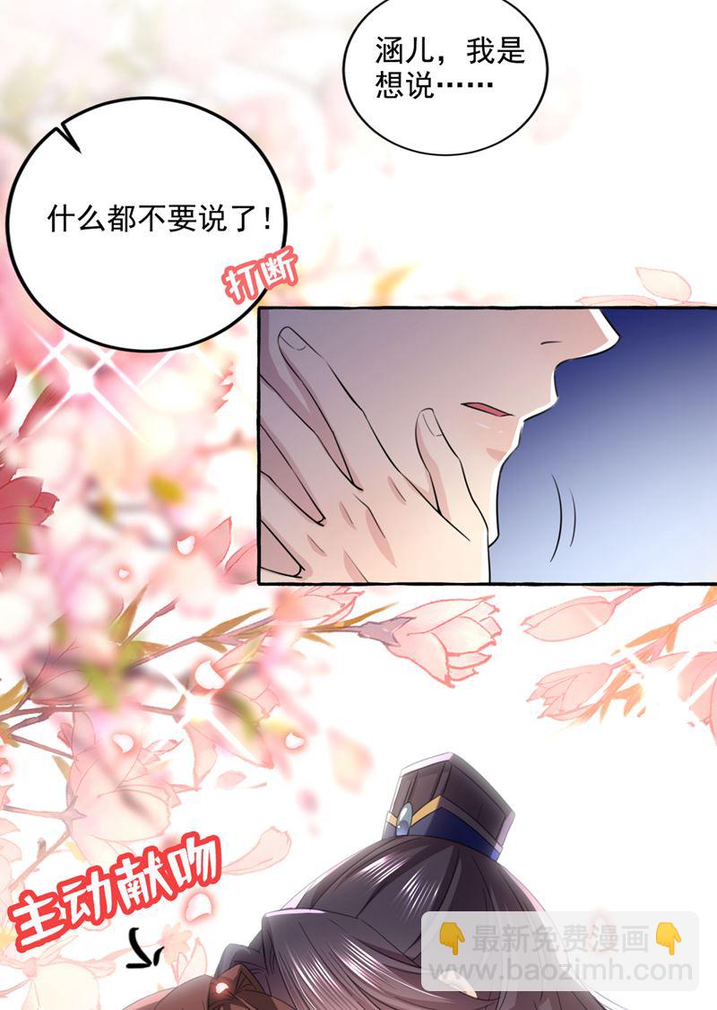 涵儿，我不许你走26