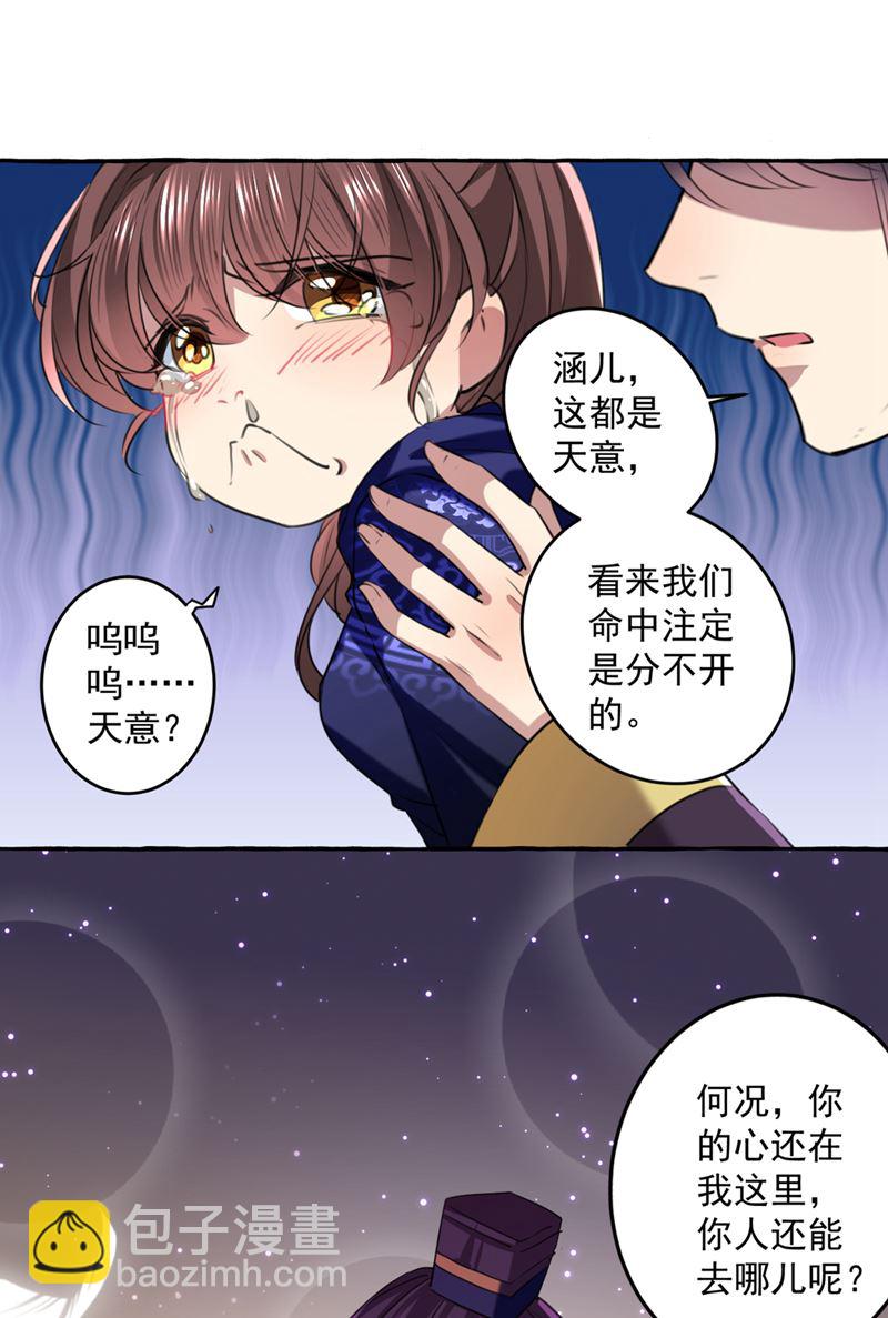 涵儿，我不许你走42