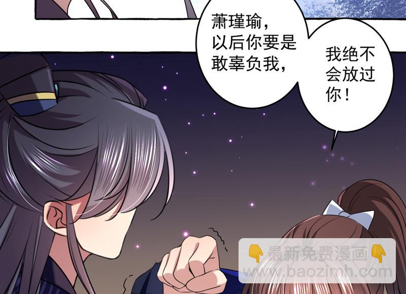 萧瑾瑜，我原谅你了10