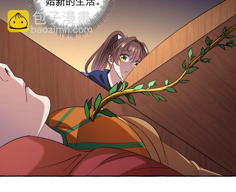 萧瑾瑜，我原谅你了18