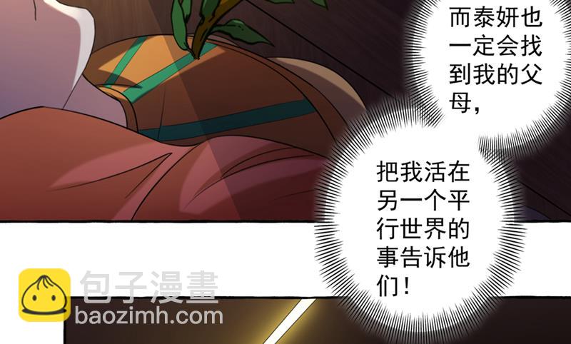 萧瑾瑜，我原谅你了20