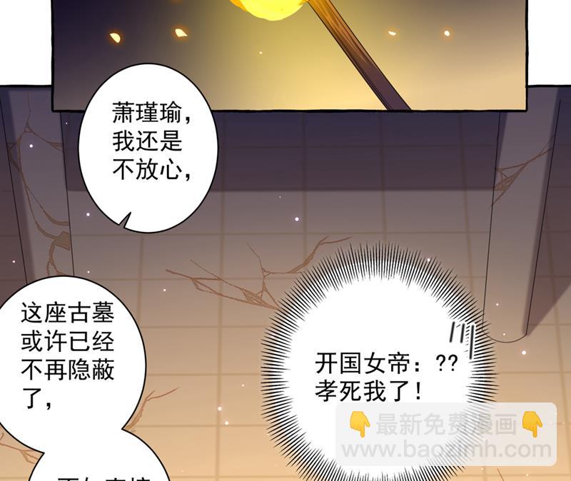 萧瑾瑜，我原谅你了23