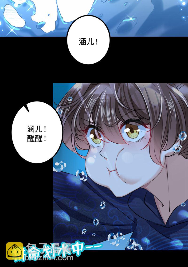 萧瑾瑜，我原谅你了37