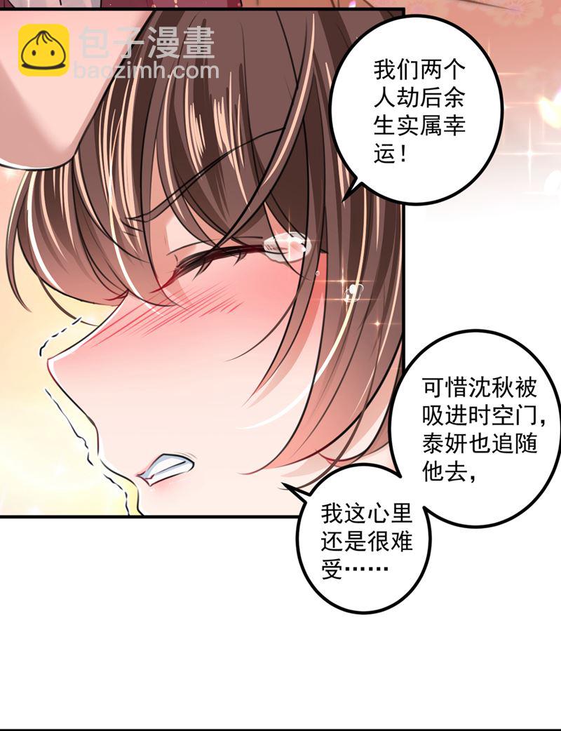 萧瑾瑜，我原谅你了44
