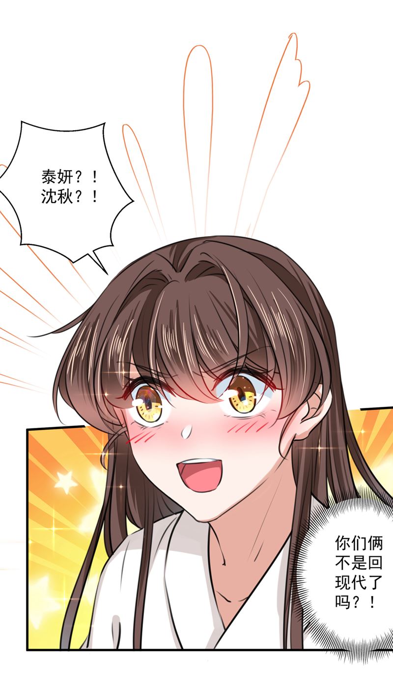 萧瑾瑜，我原谅你了46