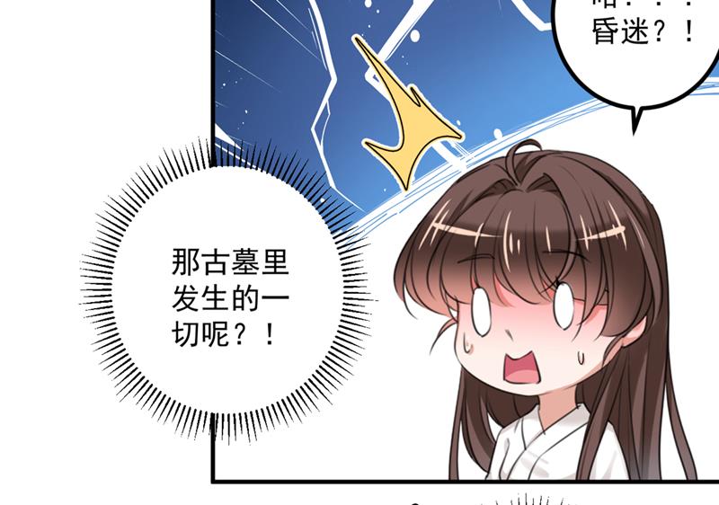 萧瑾瑜，我原谅你了49