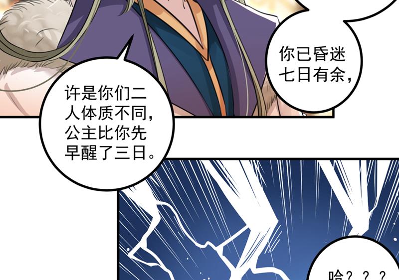 萧瑾瑜，我原谅你了52