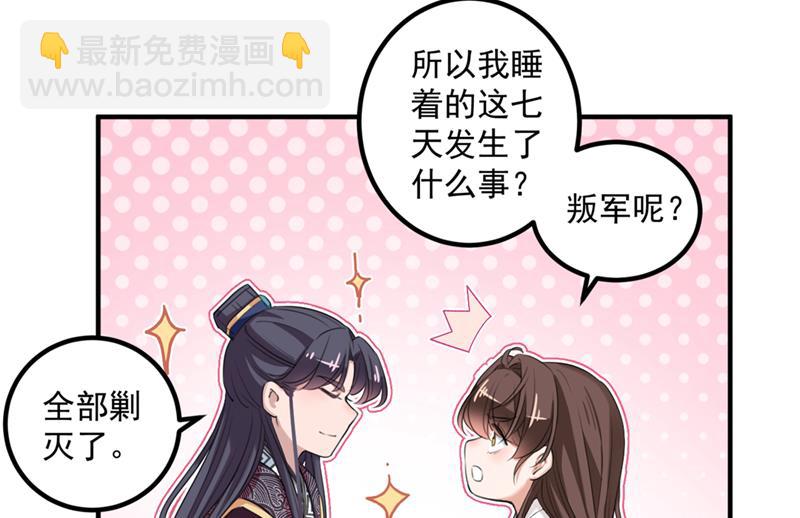 萧瑾瑜，我原谅你了55