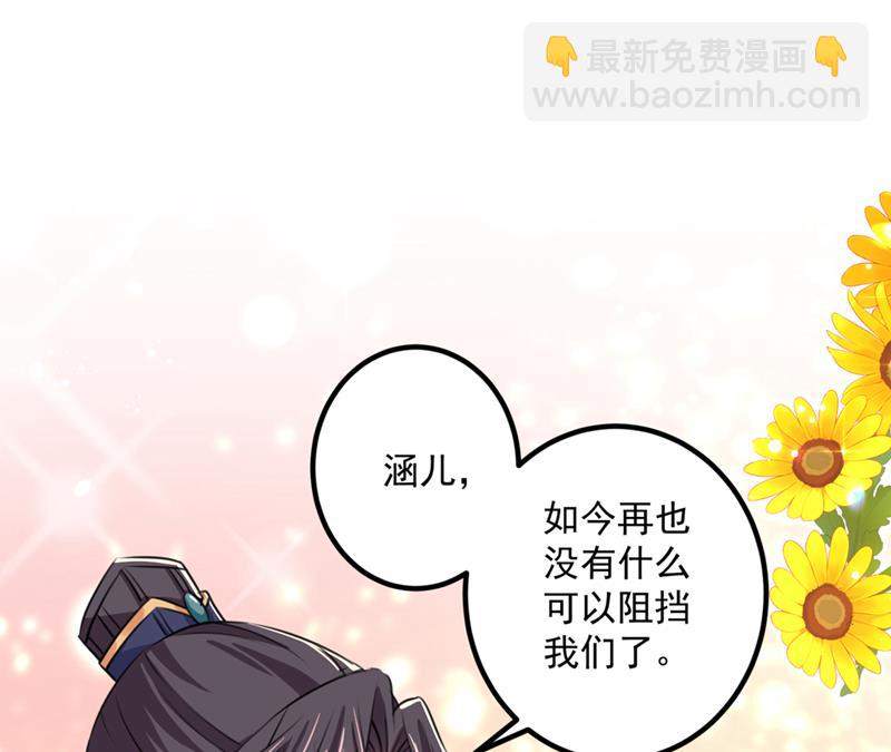 萧瑾瑜，我原谅你了59